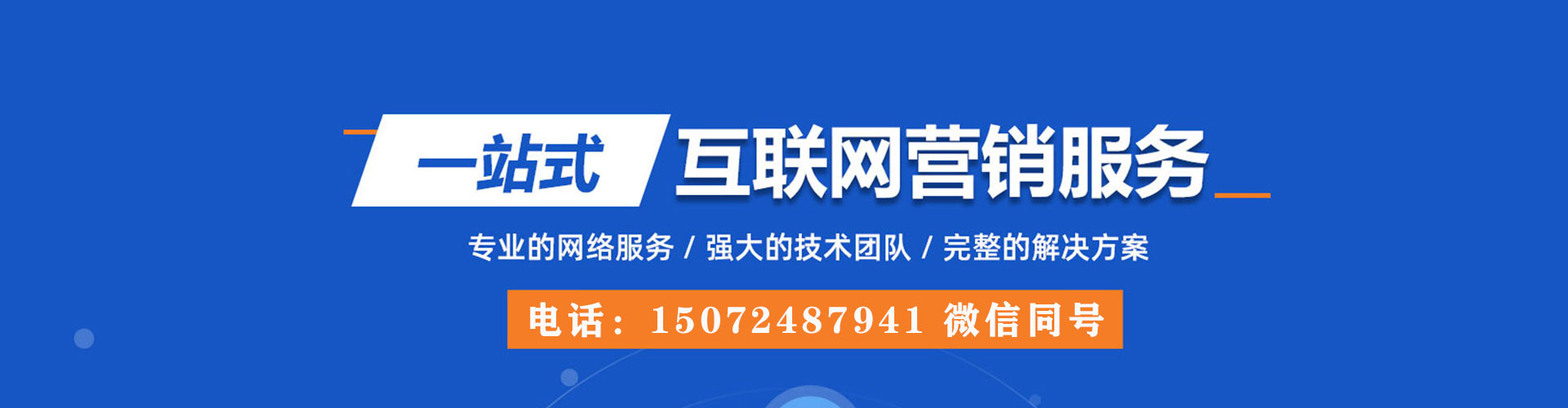 乌兰浩特网络推广竞价