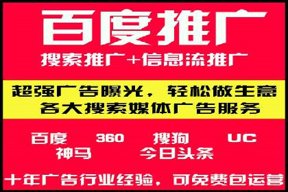 百度推广代运营案例：行业应用解析
